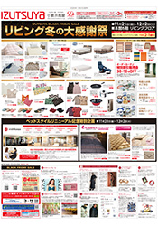 11月21日(金)号チラシ