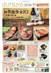 6月6日(土)号チラシ