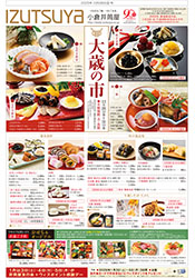 12月26日(金)号チラシ