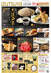 1月9日(金)号チラシ