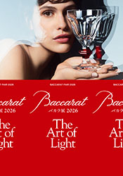 バカラ展 2026