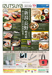 2月16日(月)号チラシ