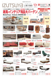 2月27日(金)号チラシ