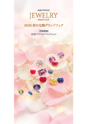 2026 春の宝飾グランドフェア