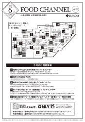 FoodChannel6月号