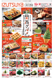 6月17日(水)号チラシ