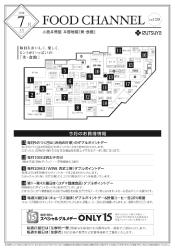 FoodChannel7月号