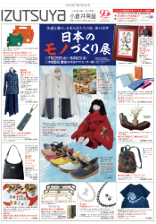 7月29日(水)号チラシ