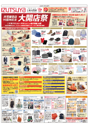 10月15日(木)号チラシ