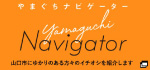 Yamaguchi Navigator