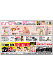 5月2日(土)号チラシ