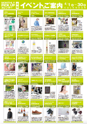 [全館]イベントのご案内