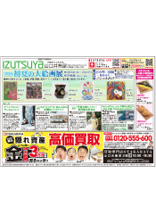 5月20日(水)号チラシ