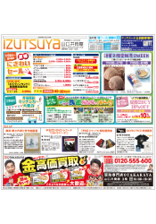 7月22日(水)号チラシ