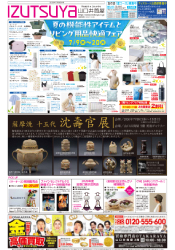 7月8日(水)号チラシ